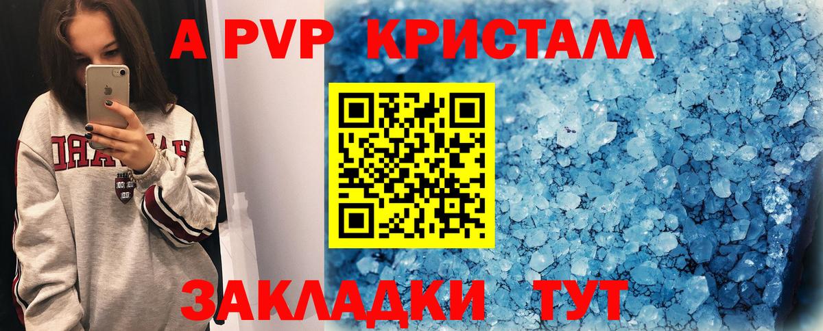 A-PVP СК КРИС  A PVP  Нальчик  Вход с VPN  APVP СК КРИС  A-PVP Соль 