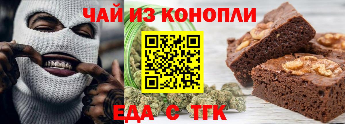 Canna-Cookies марихуана Нальчик