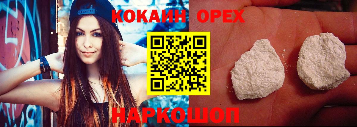 Cocaine 98%  Cocaine Боливия  Вход с VPN  Нальчик 