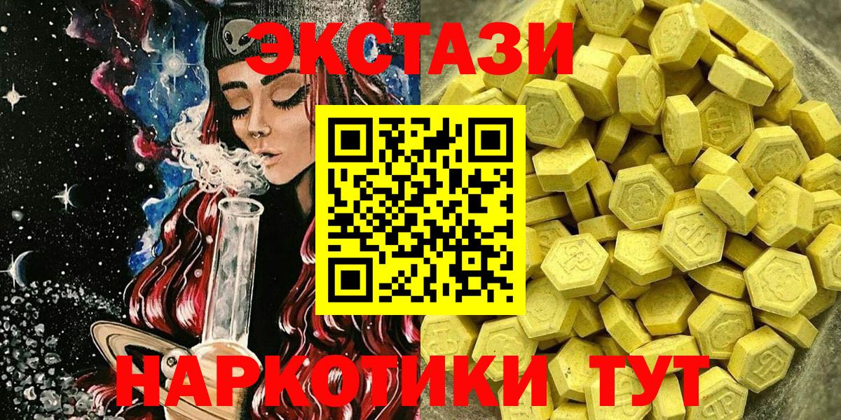 Нальчик  Экстази 99%  Вход с VPN  Экстази  Экстази XTC 
