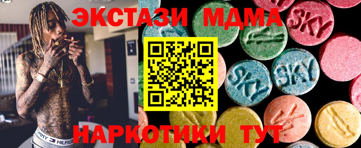 ЭКСТАЗИ XTC Нальчик