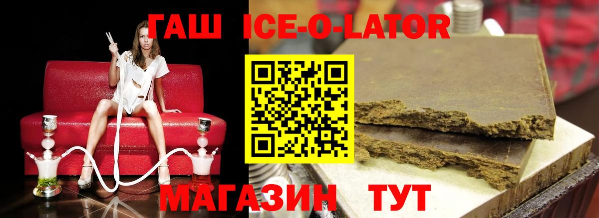 Гашиш гарик  Вход с VPN  Гашиш гашик  Нальчик 