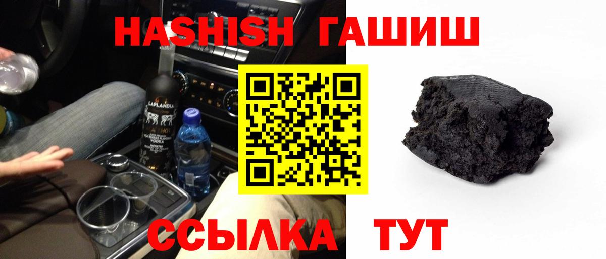 ГАШ VHQ Нальчик
