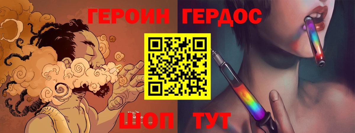Героин Heroin  Вход с VPN  Нальчик 