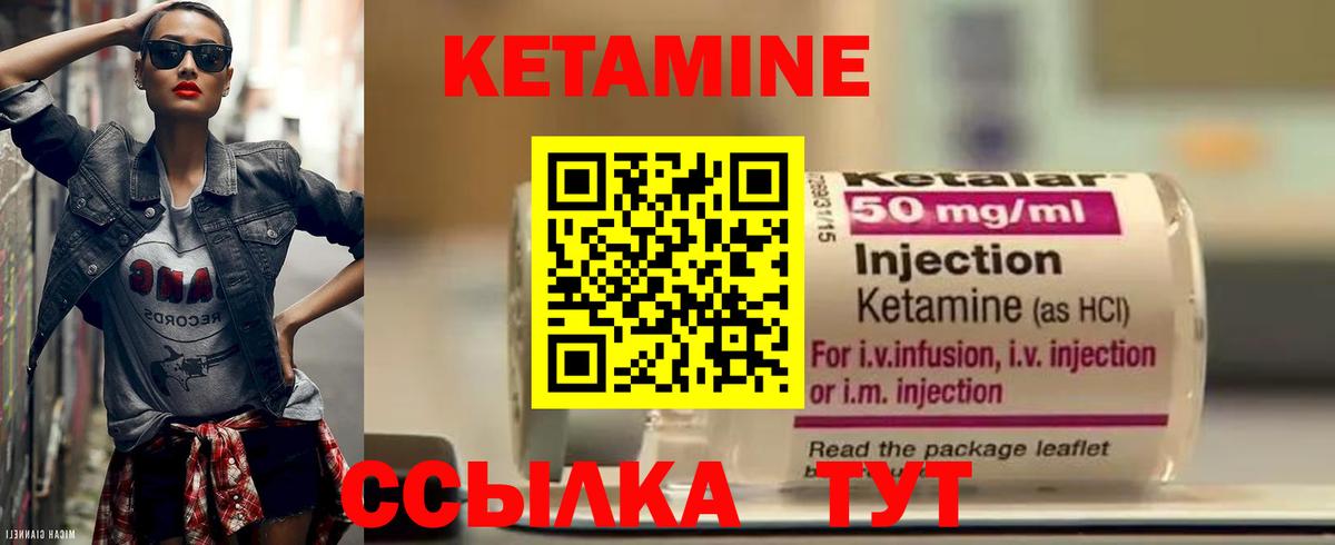 Кетамин VHQ  Вход с VPN  Нальчик 