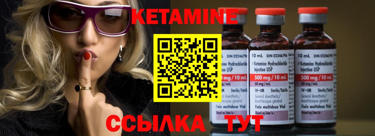 Кетамин VHQ Нальчик