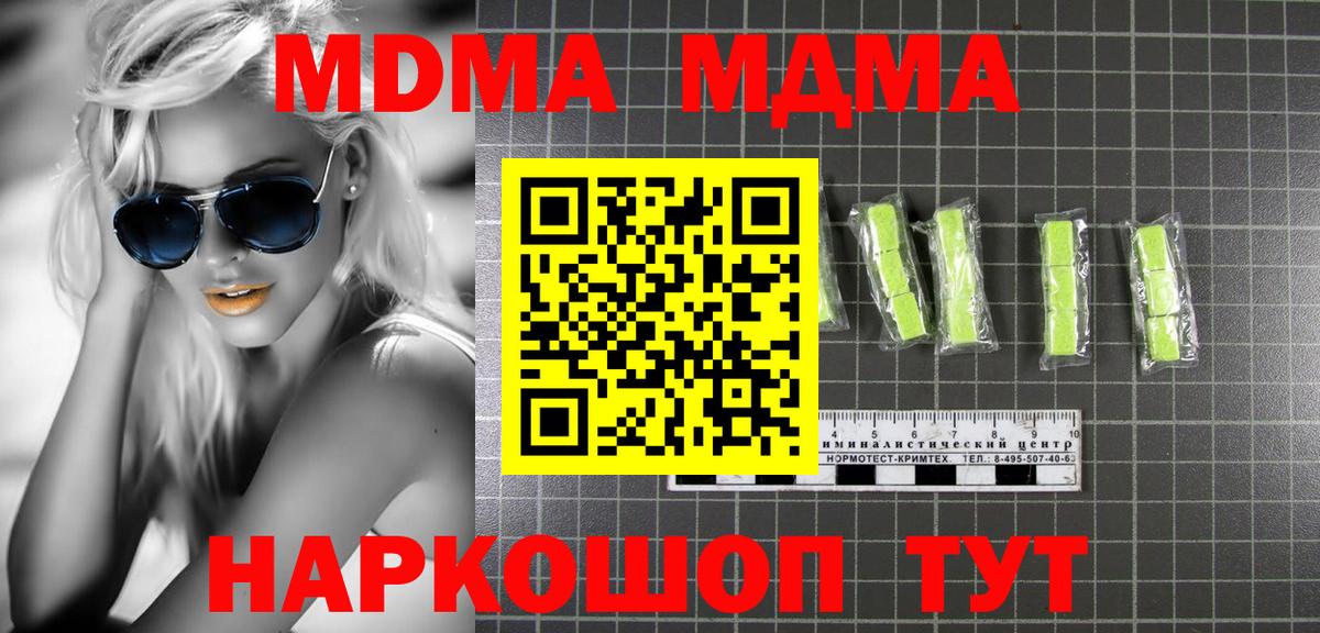 MDMA кристаллы  Вход с VPN  Нальчик  MDMA  МДМА VHQ 