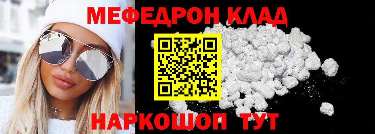Мефедрон  МЯУ-МЯУ  Мефедрон 4 MMC  Нальчик  Вход с VPN  МЯУ-МЯУ кристаллы 