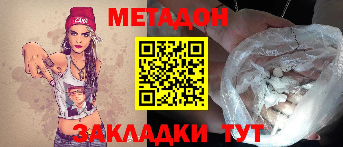 Метадон кристалл Нальчик