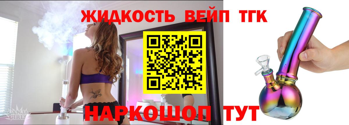 Дистиллят ТГК Wax Нальчик