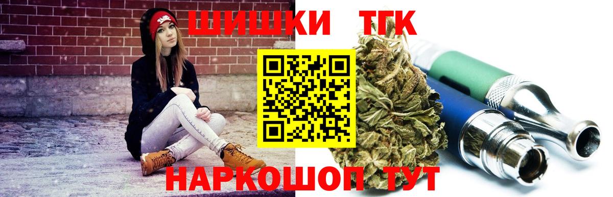 Бошки Шишки гибрид Нальчик